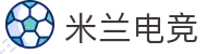 米兰电竞-意式激情，电竞风尚